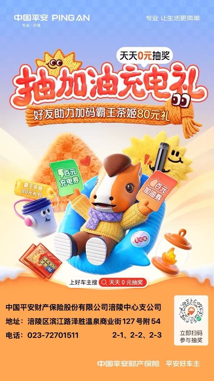 中国平安好车主